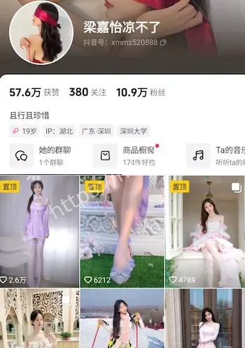 网红