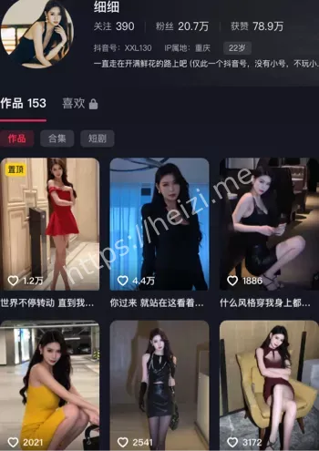 细细