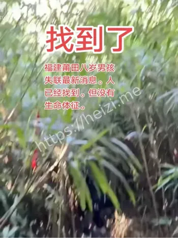 福建莆田