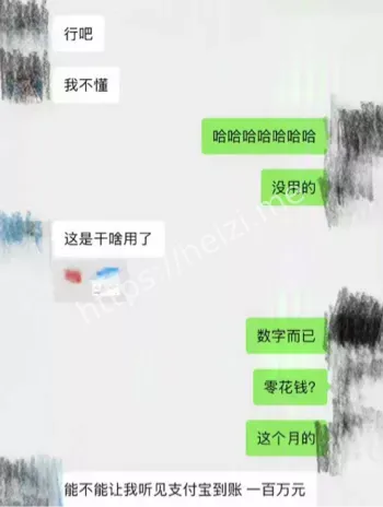 直播黑幕