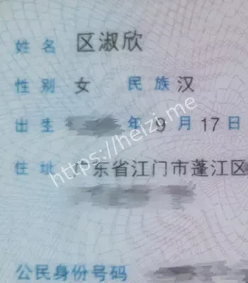 区淑欣