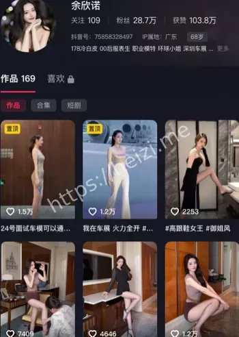 余欣诺