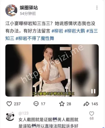 独家爆料