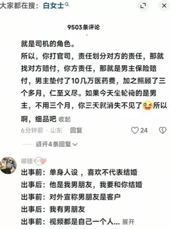 白盼雪