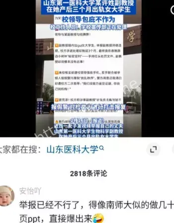 实名举报