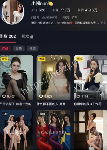 网红翻车