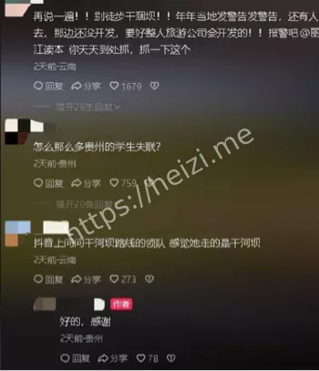 独游安全