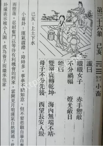 伪国学