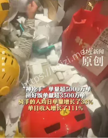 外卖大战