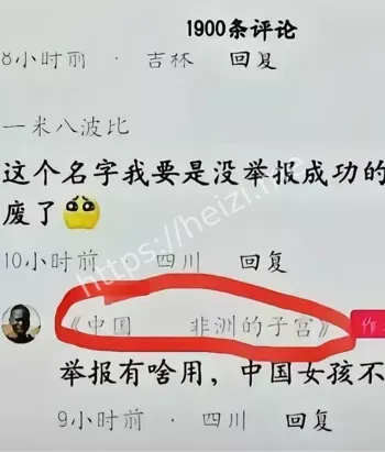 非洲的子宫
