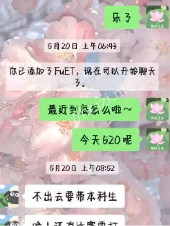 校园恋情