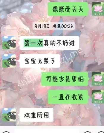 初夜承诺