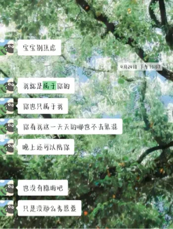 渣男腌臢事