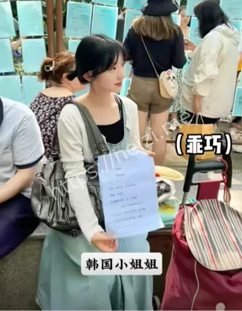 洋媳妇