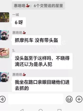 未戴头盔