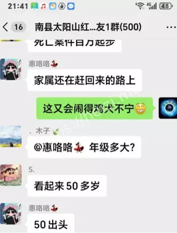华容四中队