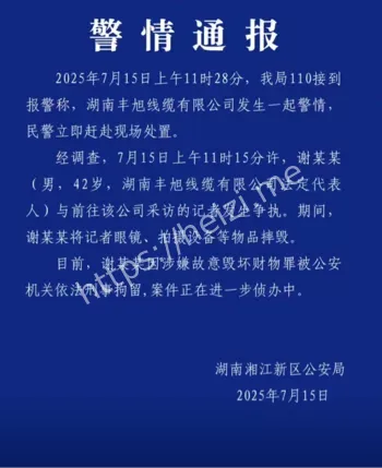 湖南丰旭线缆