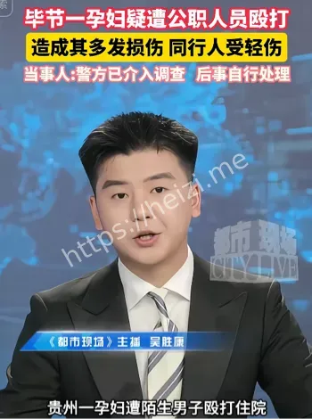 无故殴打
