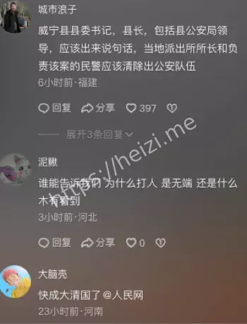 社会治安