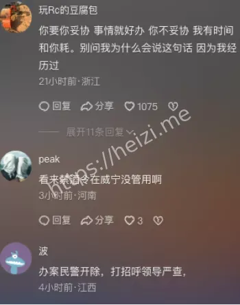贵州毕节