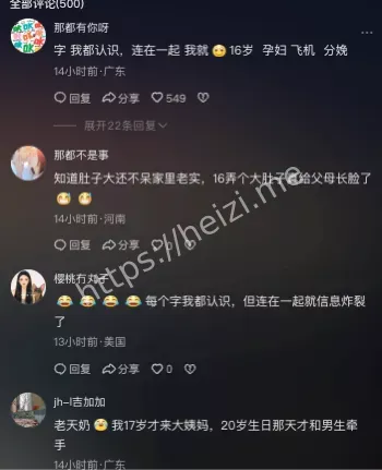 内幕