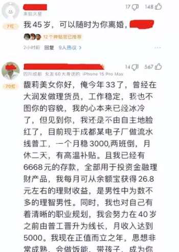 接班人争议