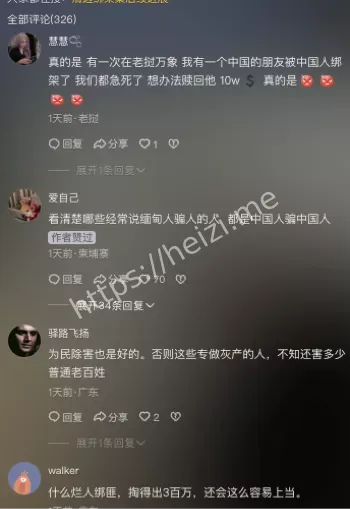 遇害