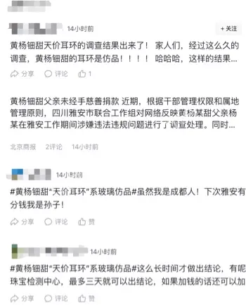 玻璃仿品