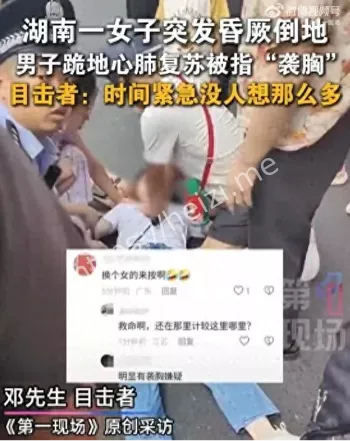 湖南衡阳