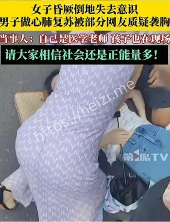 信任危机