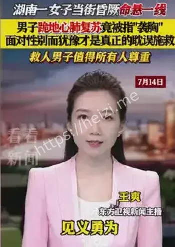 网络舆论