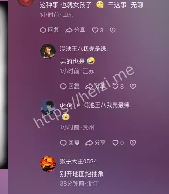 热搜风波
