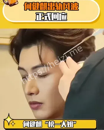 人设崩塌