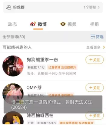 黑子网热议