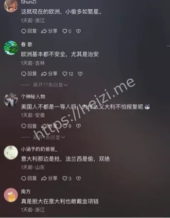 米兰治安