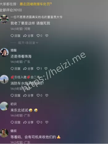 老年暴走团