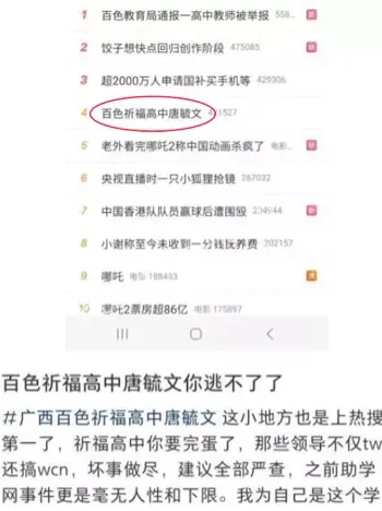 百色祈福