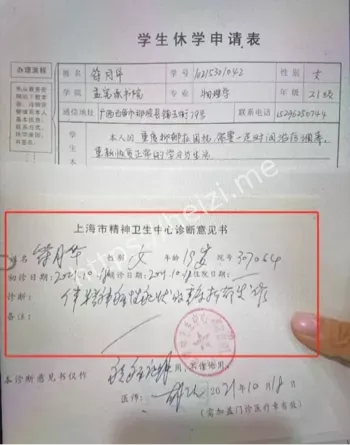唐毓文