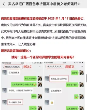 抑郁自杀