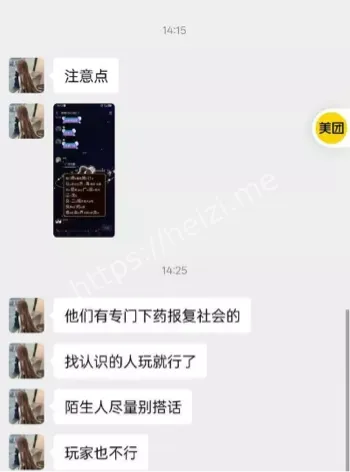 社会心理
