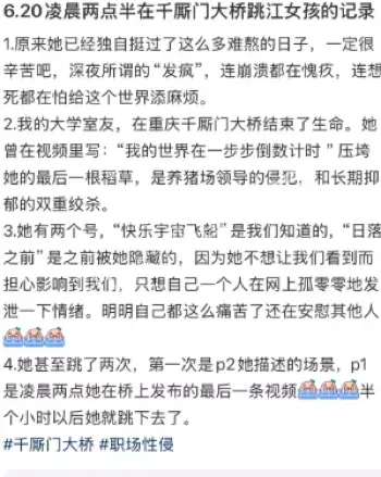 女性权益