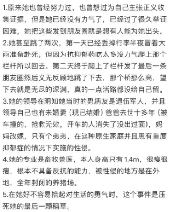 自杀身亡