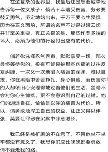 绝笔小说