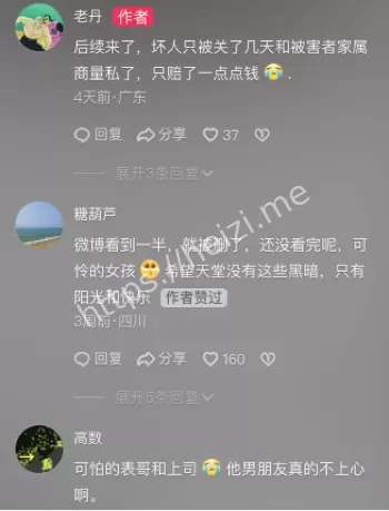 留守儿童
