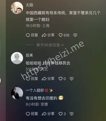 土地继承
