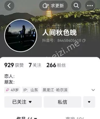 主妇
