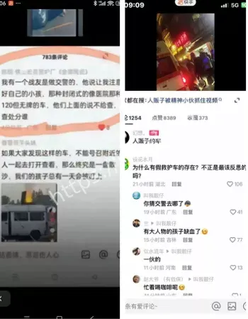 儿童安全