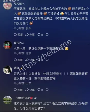 责任追究