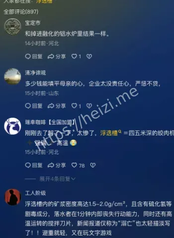 中金黄金