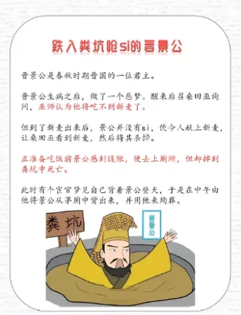 如厕溺亡